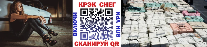 мега зеркало  купить  цена  Кочубеевское  COCAIN 97% 