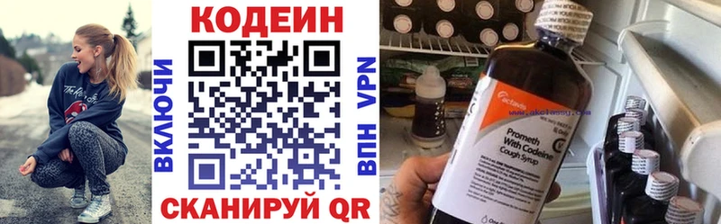 купить наркоту Кочубеевское Кодеиновый сироп Lean напиток Lean (лин)