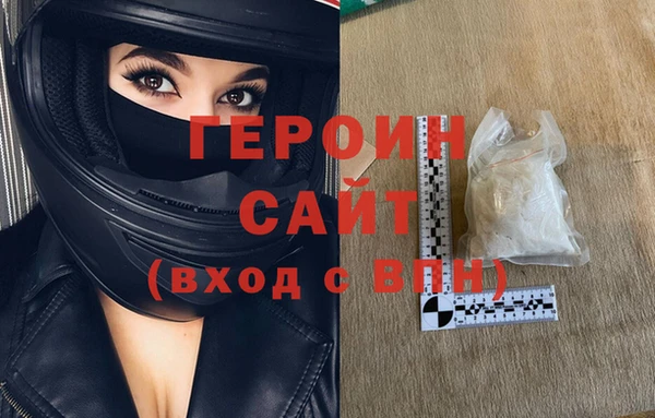 герыч Бородино