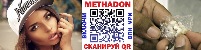 Метадон белоснежный  кракен маркетплейс  Кочубеевское 